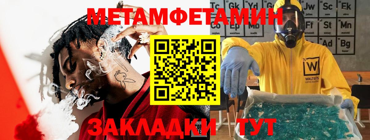 Прохладный  АМФЕТАМИН  АМФ  Амфетамин VHQ  Вход с VPN 