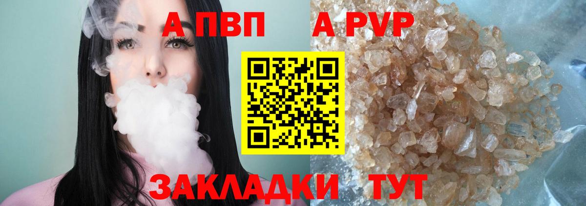 А ПВП VHQ Прохладный