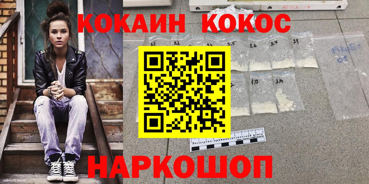 КОКАИН Боливия  КОКАИН 98%  Cocaine  Вход с VPN  Прохладный 