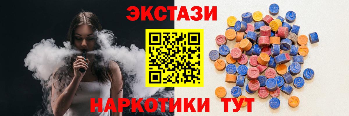 ЭКСТАЗИ louis Vuitton  Ecstasy 280мг  Вход с VPN  Прохладный 