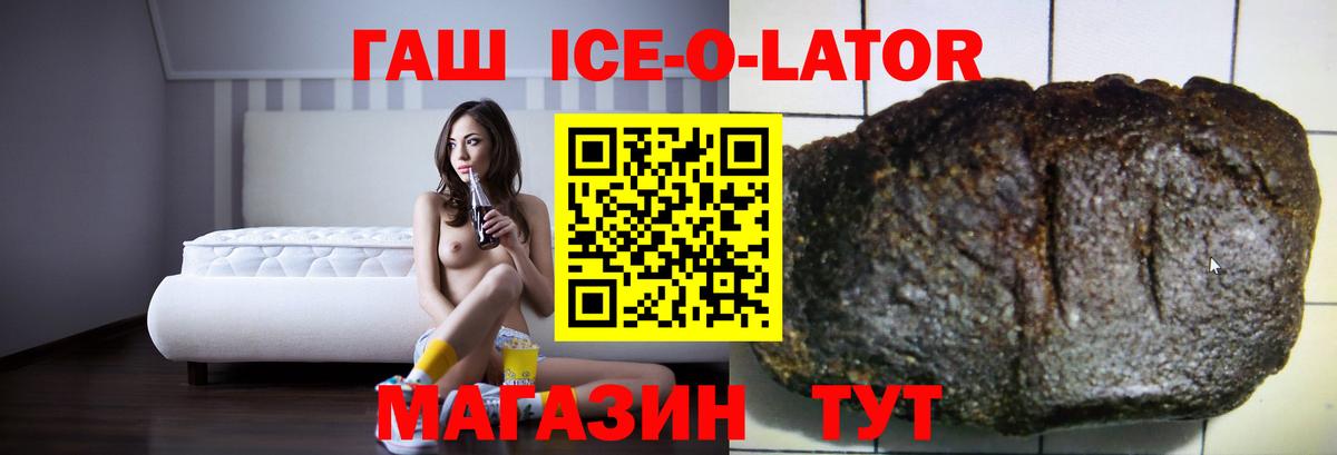 Прохладный  Гашиш гашик  Вход с VPN 