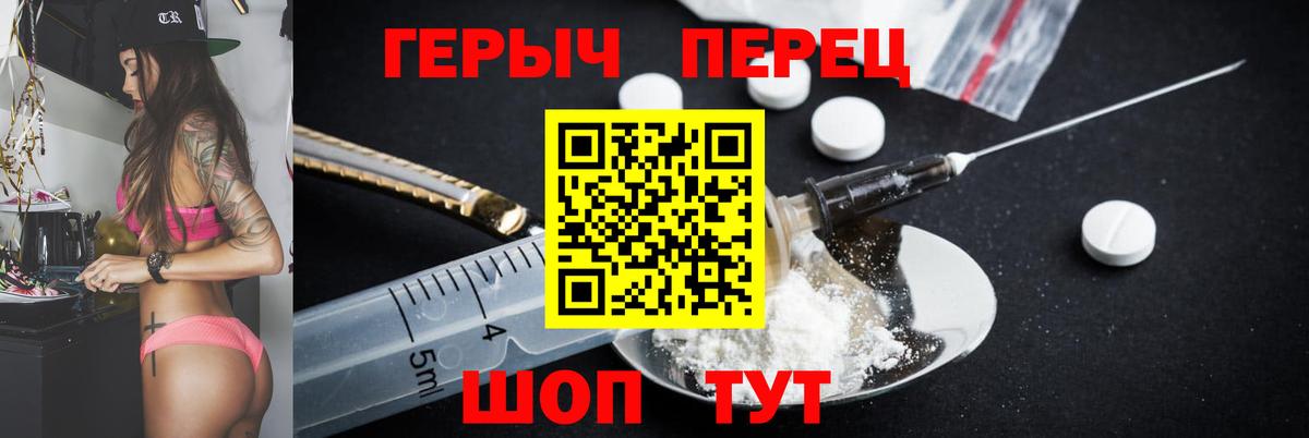 ГЕРОИН  ГЕРОИН Heroin  Вход с VPN  Прохладный 