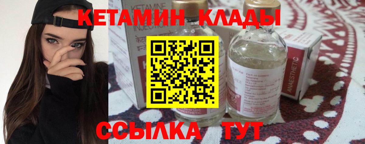 Кетамин ketamine  Вход с VPN  Прохладный 