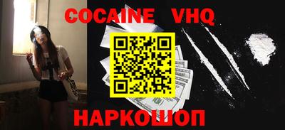 кокаин премиум Сланцы