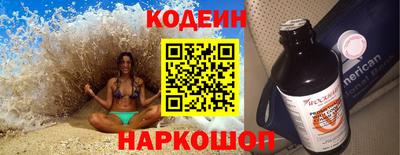 кокаин премиум Сланцы