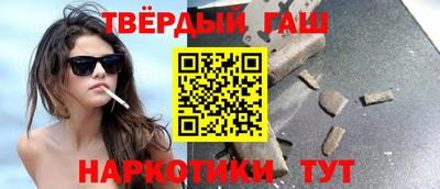 гашишное масло Славгород
