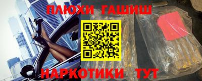 гашишное масло Славгород