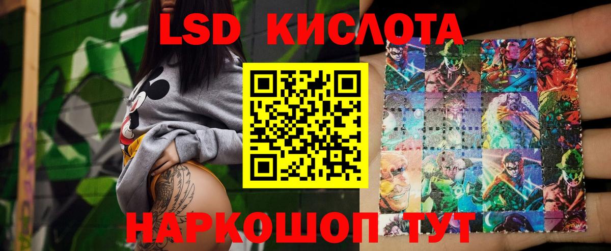 Лсд 25 экстази кислота Прохладный