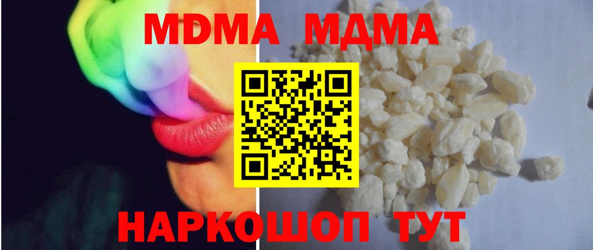 Прохладный  МДМА Molly  МДМА Molly  Вход с VPN 