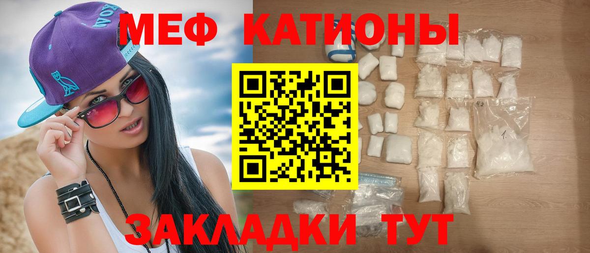 Меф кристаллы Прохладный