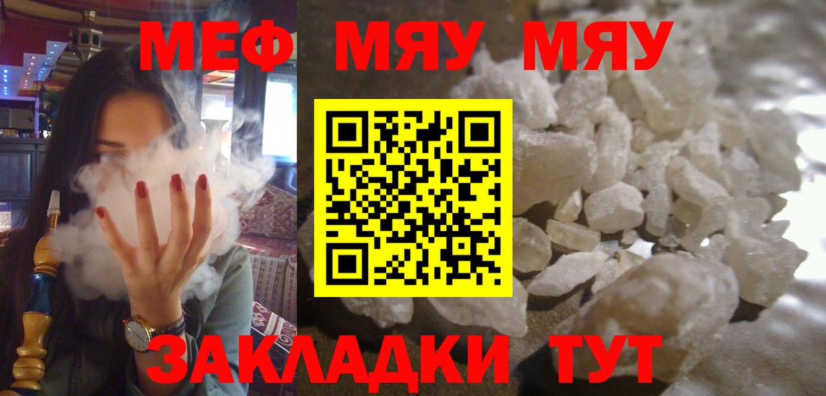 МЕФ  Меф кристаллы  Вход с VPN  Прохладный 