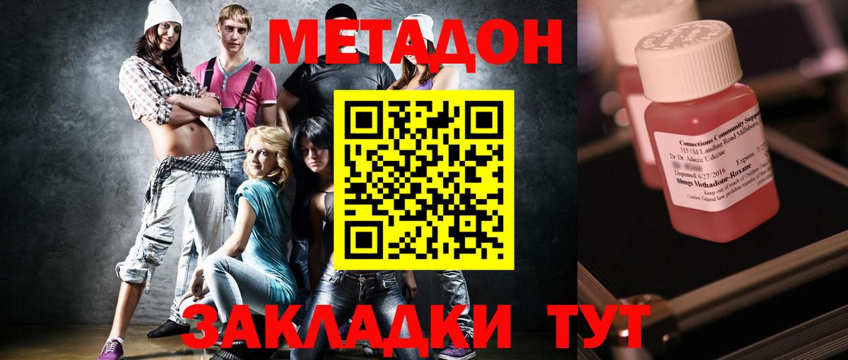 Метадон methadone  Вход с VPN  МЕТАДОН methadone  Прохладный 