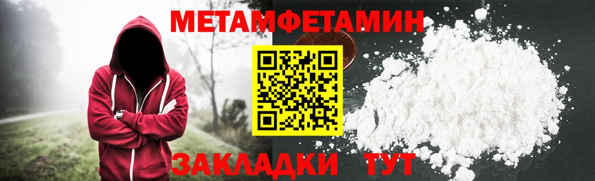 Метамфетамин  МЕТАМФЕТАМИН мет  Вход с VPN  МЕТАМФЕТАМИН мет  Прохладный 