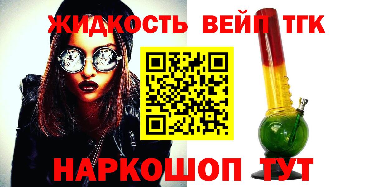 ТГК вейп Прохладный