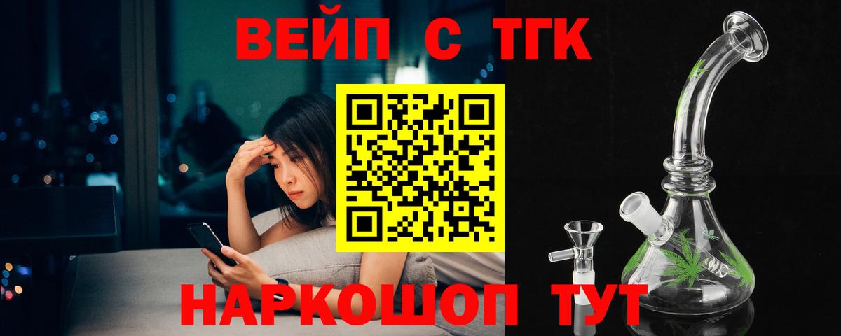 ТГК THC oil  ТГК жижа  Прохладный  Вход с VPN 